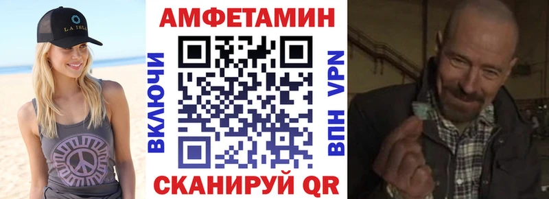 Amphetamine VHQ Балахна