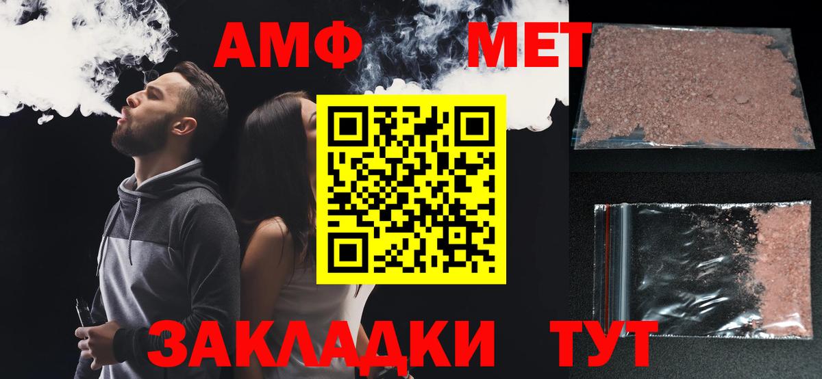 АМФЕТАМИН VHQ  Вход с VPN  Балахна 