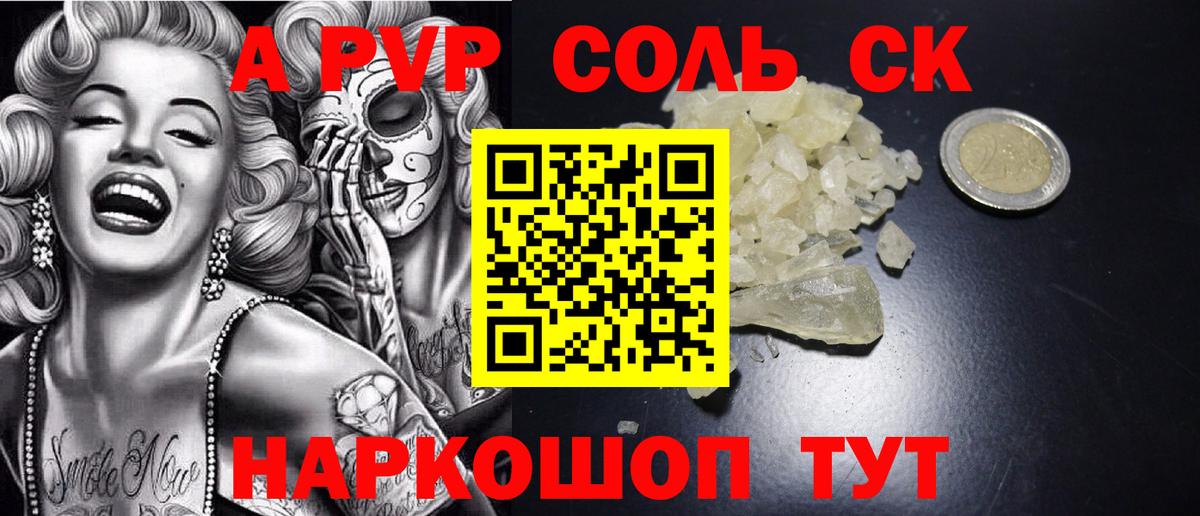A PVP СК Балахна