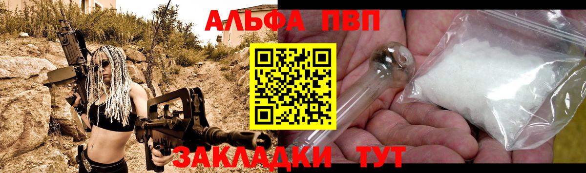 A PVP кристаллы  Вход с VPN  Балахна 
