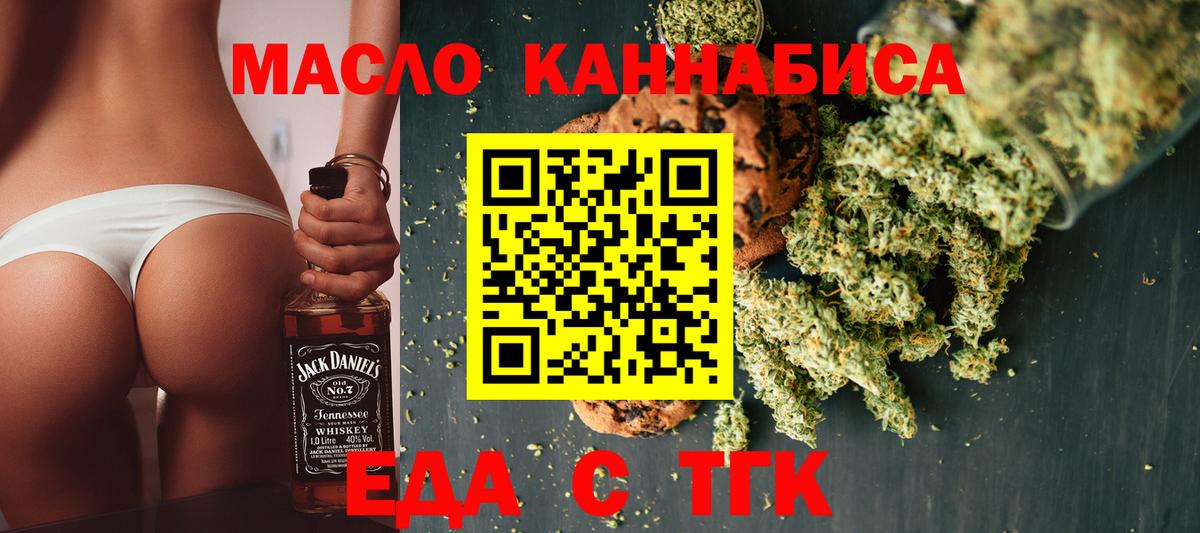 Canna-Cookies марихуана  Вход с VPN  Балахна 