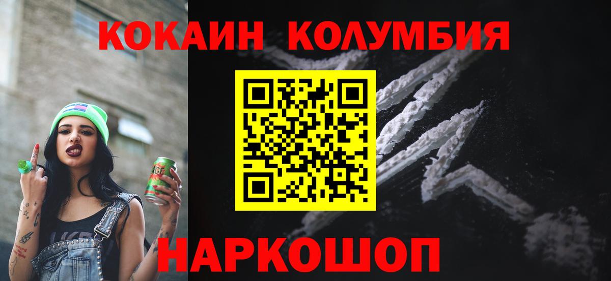 Cocaine Колумбийский Балахна