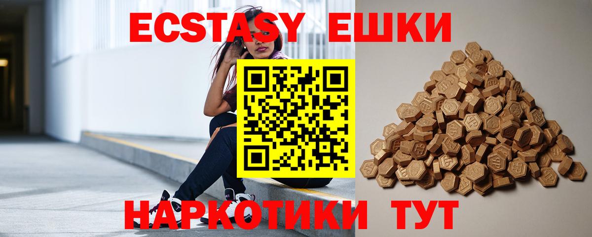 Ecstasy  Ecstasy MDMA  это как зайти  Вход с VPN  Балахна  ЭКСТАЗИ mix 