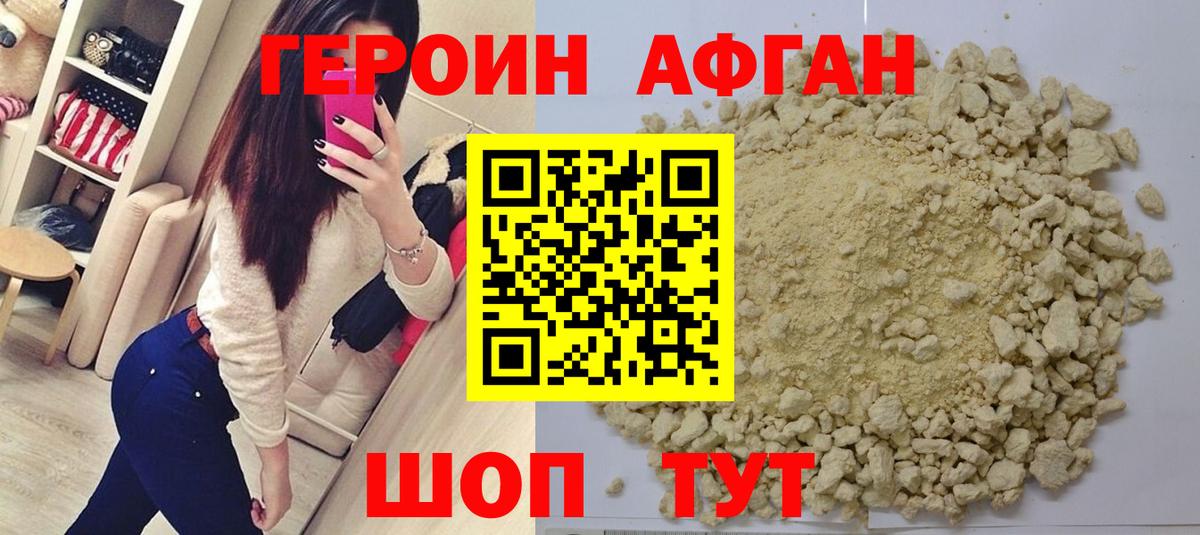 Героин  Вход с VPN  Балахна  ГЕРОИН гречка 