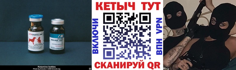 Кетамин VHQ  Балахна 