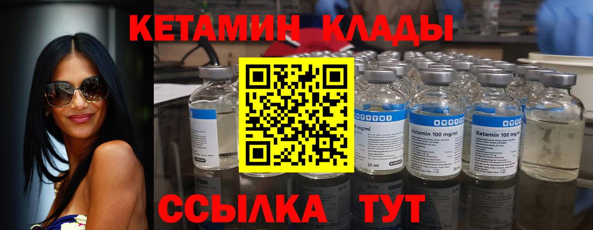 Кетамин VHQ  Кетамин VHQ  Балахна  Вход с VPN 