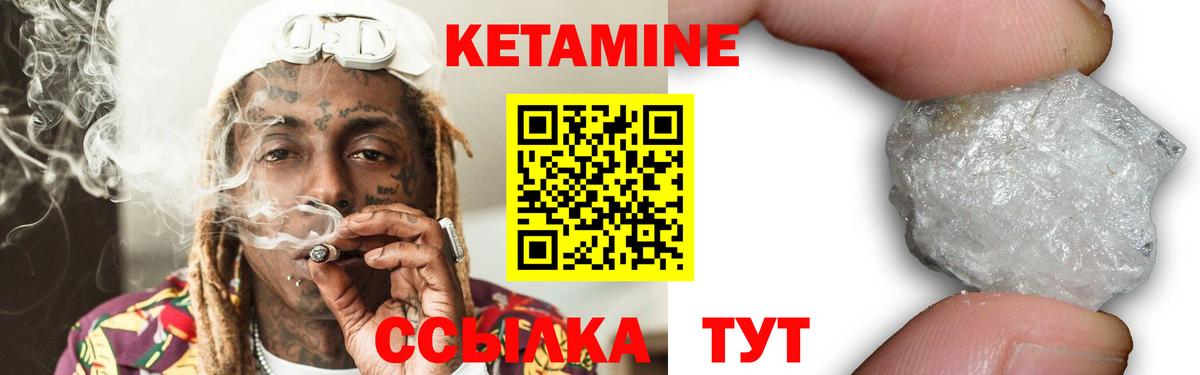 Кетамин ketamine Балахна