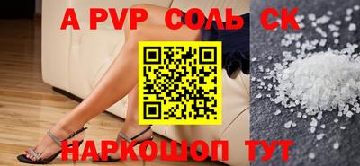 соль курить ск Лесосибирск