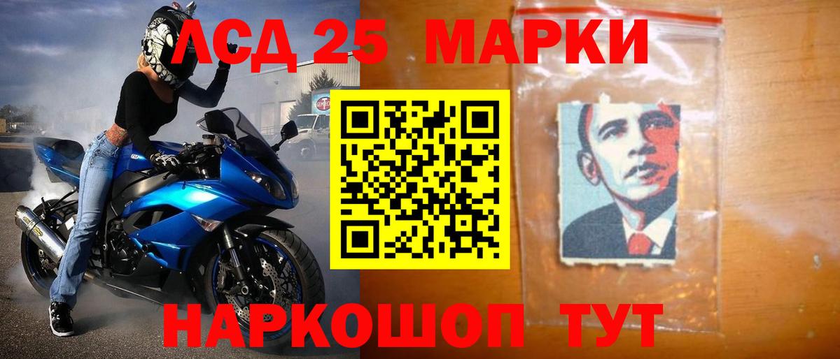 LSD-25 экстази кислота Балахна
