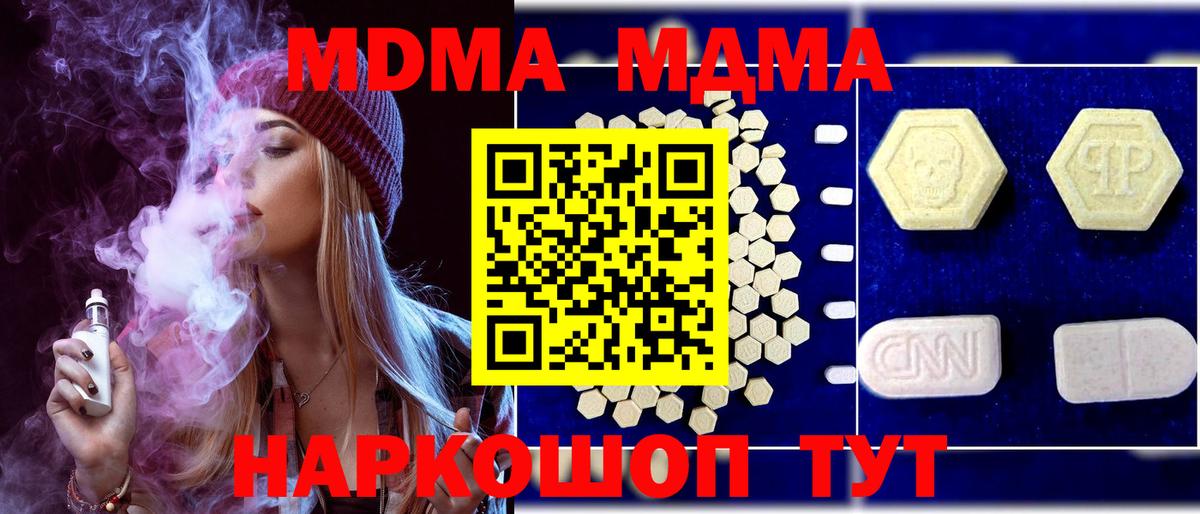 Балахна  MDMA Molly  MDMA  МДМА молли  Вход с VPN 
