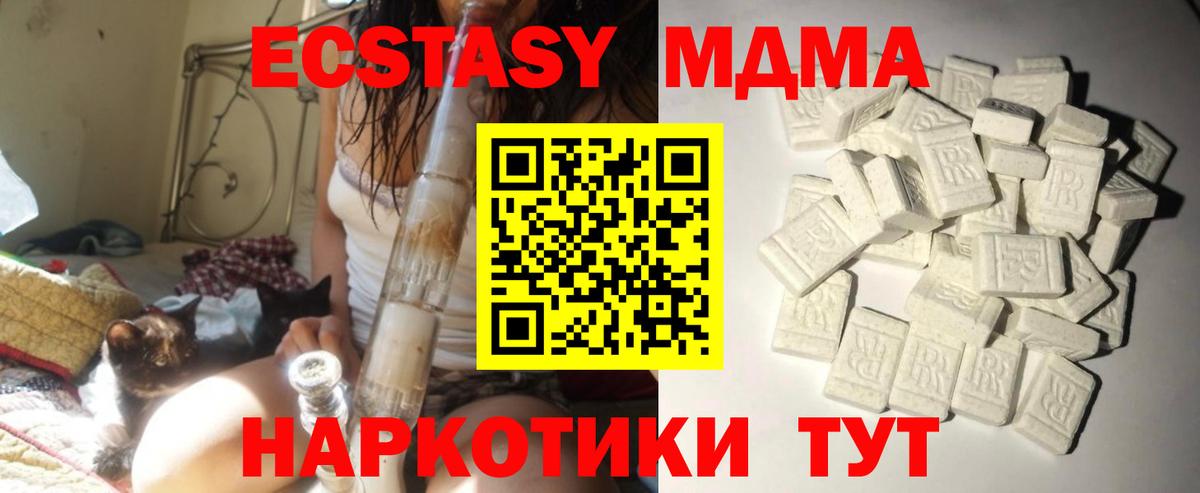 МДМА crystal Балахна