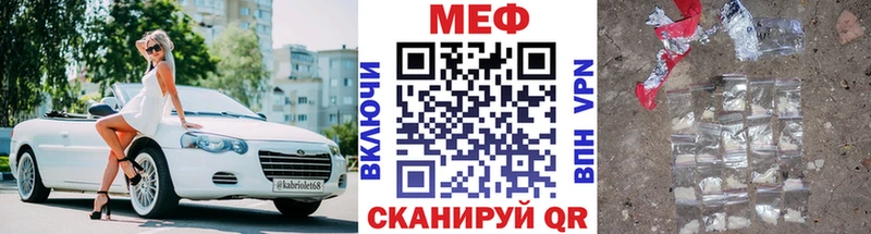 МЕФ мяу мяу  Балахна 