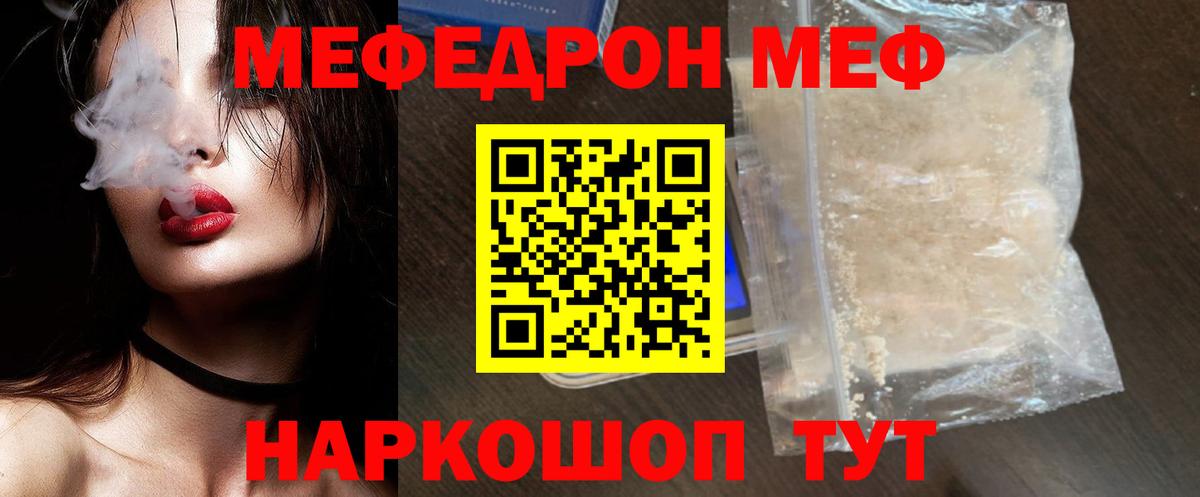 МЕФ кристаллы Балахна