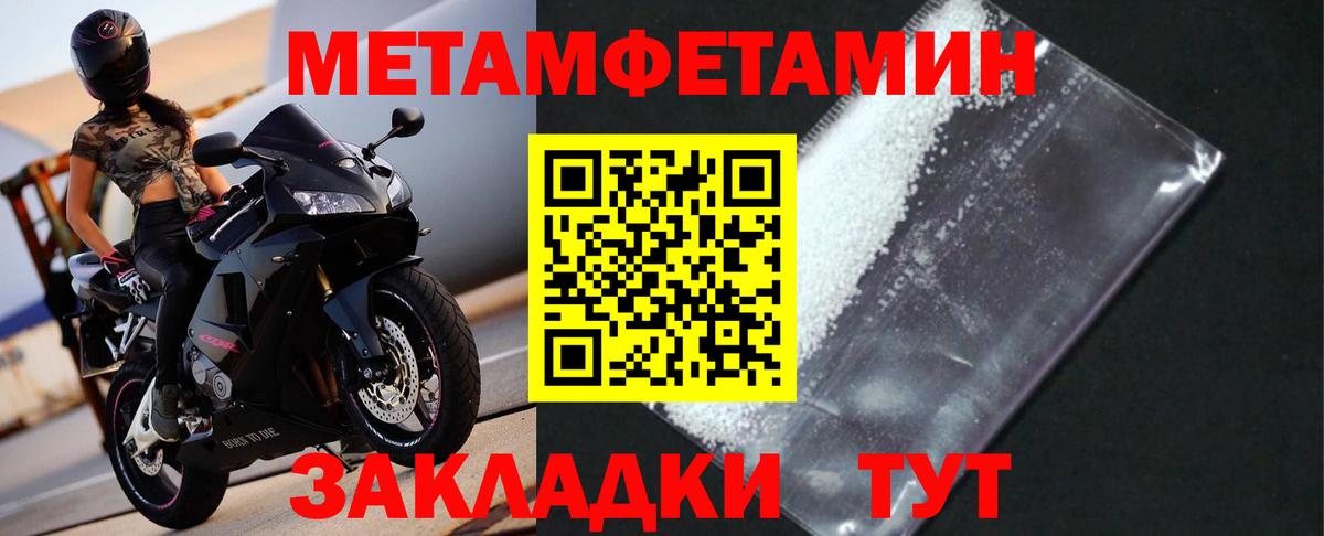Первитин витя Балахна