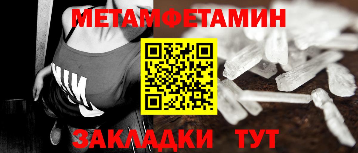 Балахна  Первитин винт  Вход с VPN 