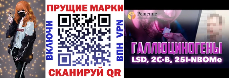 Наркотические марки 1500мкг  Балахна 