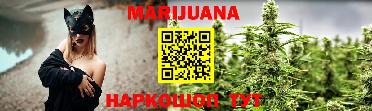 Канабис White Widow Балахна